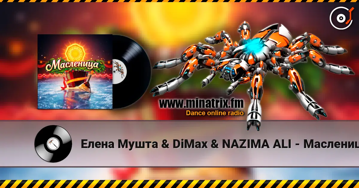 Елена Мушта & DiMax & NAZIMА ALI - Масленица (feat. Макс Мушта & Дмитрий Голд) listen online in high quality | Minatrix.FM