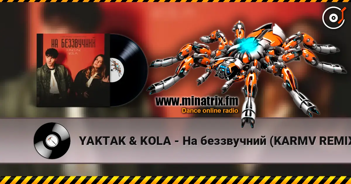 YAKTAK & KOLA - На беззвучний (KARMV REMIX) listen online in high quality | Minatrix.FM