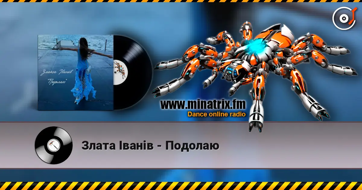Злата Іванів - Подолаю listen online in high quality | Minatrix.FM
