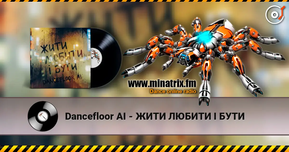Dancefloor AI - ЖИТИ ЛЮБИТИ І БУТИ слухати онлайн у високій якості | Minatrix.FM