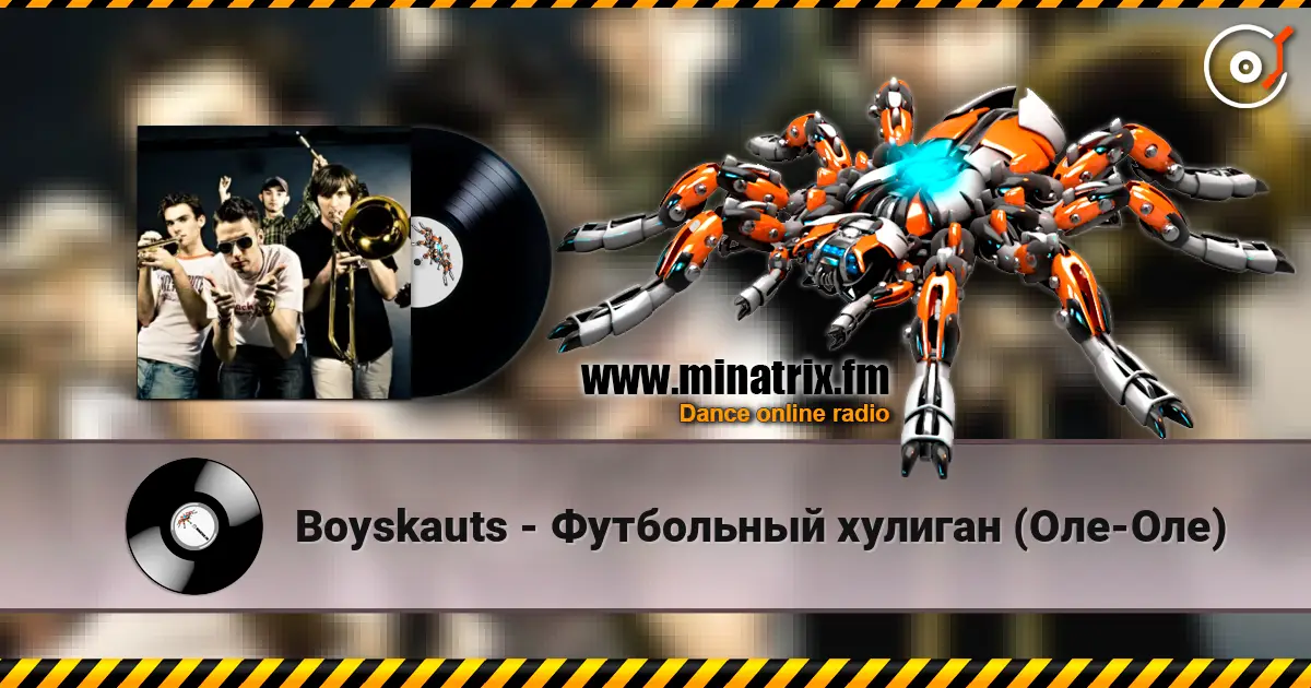 Boyskauts - Футбольный хулиган (Оле-Оле) listen online in high quality | Minatrix.FM