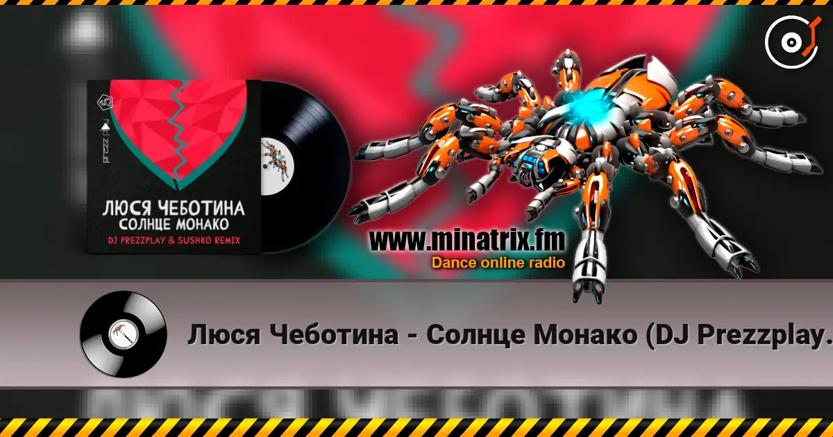 Люся Чеботина - Солнце Монако (DJ Prezzplay & Sushko Radio Edit) listen online in high quality | Minatrix.FM