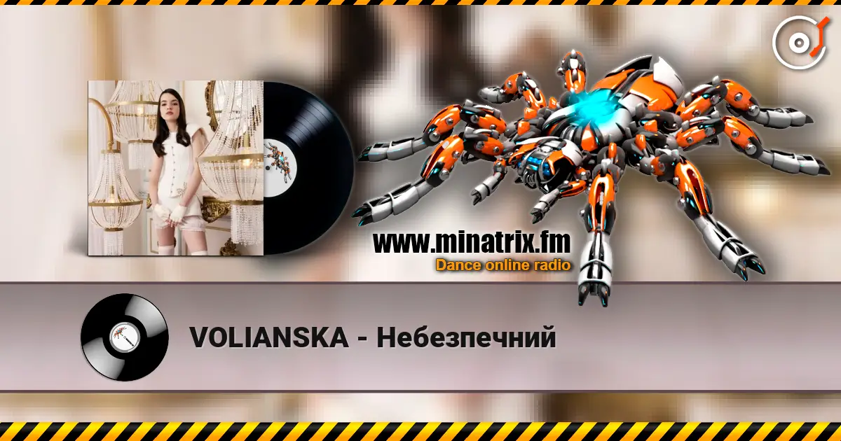VOLIANSKA - Небезпечний слухати онлайн у високій якості | Minatrix.FM