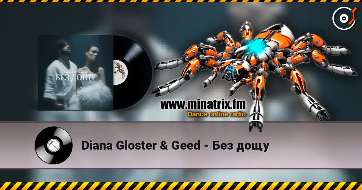Diana Gloster & Geed - Без дощу слухати онлайн у високій якості | Minatrix.FM
