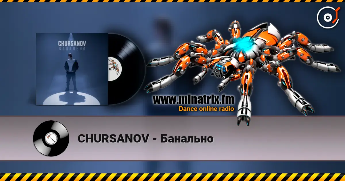 CHURSANOV - Банально слухати онлайн у високій якості | Minatrix.FM
