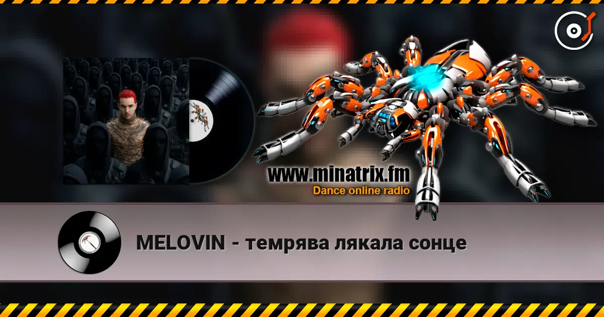 MELOVIN - темрява лякала сонце listen online in high quality | Minatrix.FM