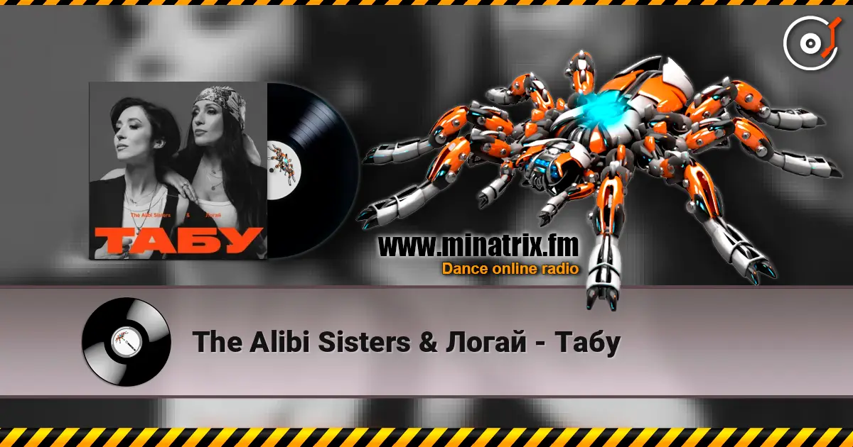 The Alibi Sisters & Логай - Табу слухати онлайн у високій якості | Minatrix.FM