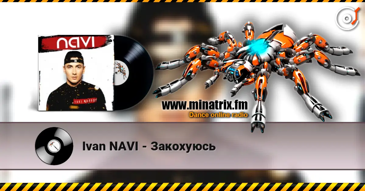 Ivan NAVI - Закохуюсь listen online in high quality | Minatrix.FM
