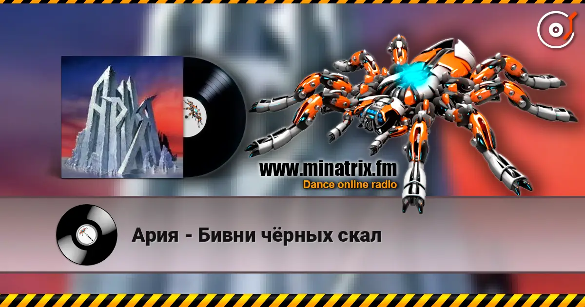Ария - Бивни чёрных скал listen online in high quality | Minatrix.FM