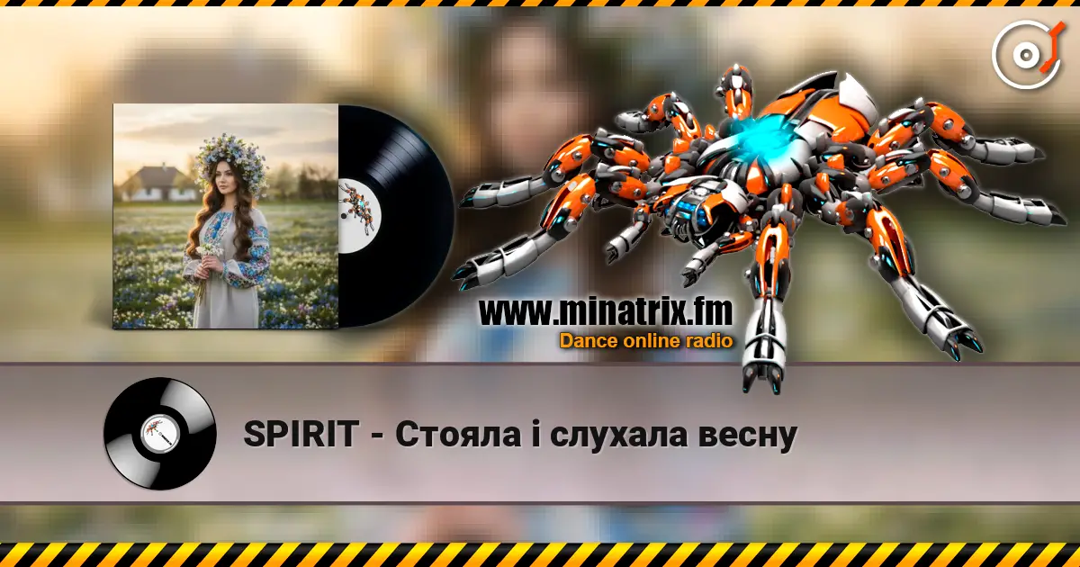 SPIRIT - Стояла і слухала весну listen online in high quality | Minatrix.FM