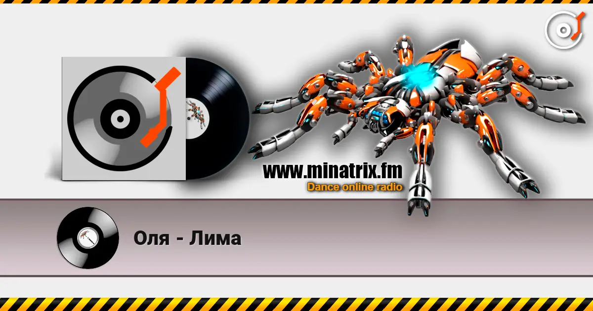 Оля - Лима слухати онлайн у високій якості | Minatrix.FM
