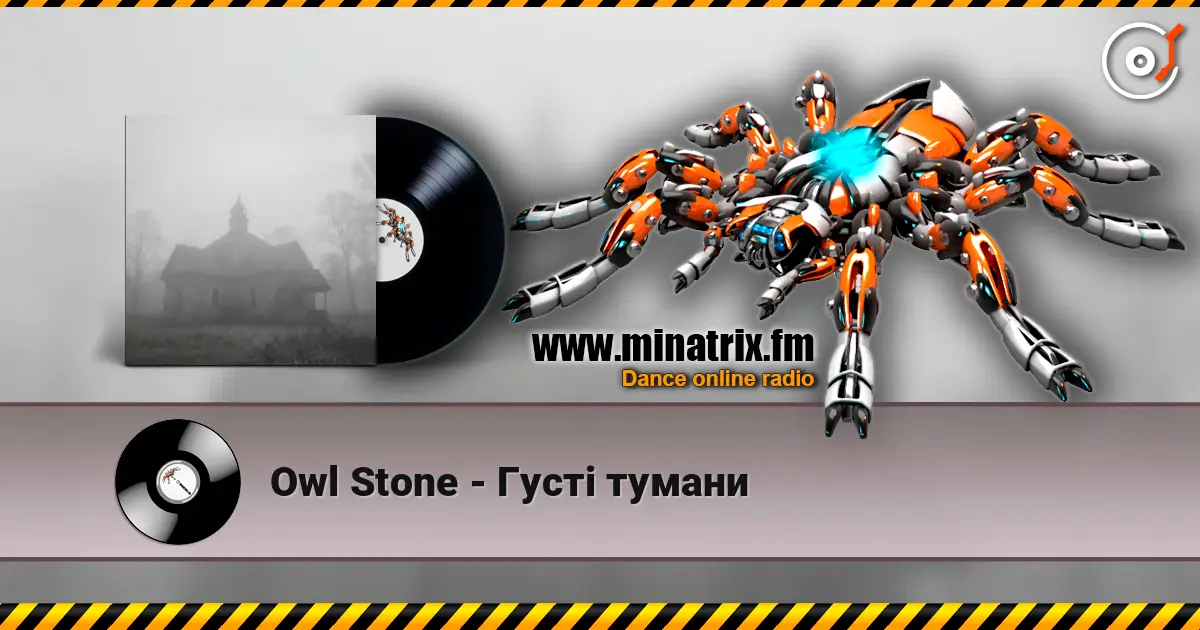 Owl Stone - Густі тумани listen online in high quality | Minatrix.FM