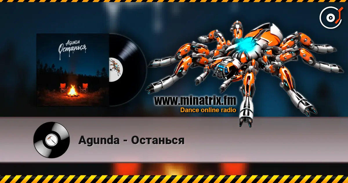 Agunda - Останься listen online in high quality | Minatrix.FM