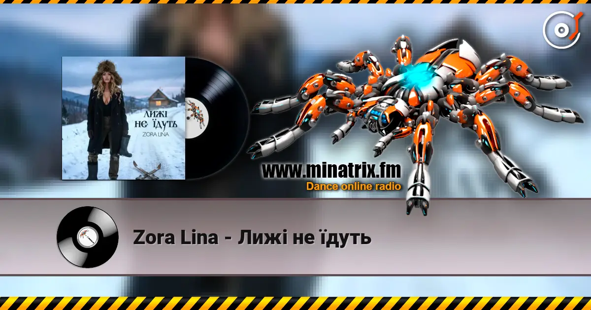 Zora Lina - Лижі не їдуть listen online in high quality | Minatrix.FM