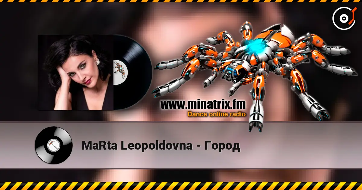 MaRta Leopoldovna - Город listen online in high quality | Minatrix.FM