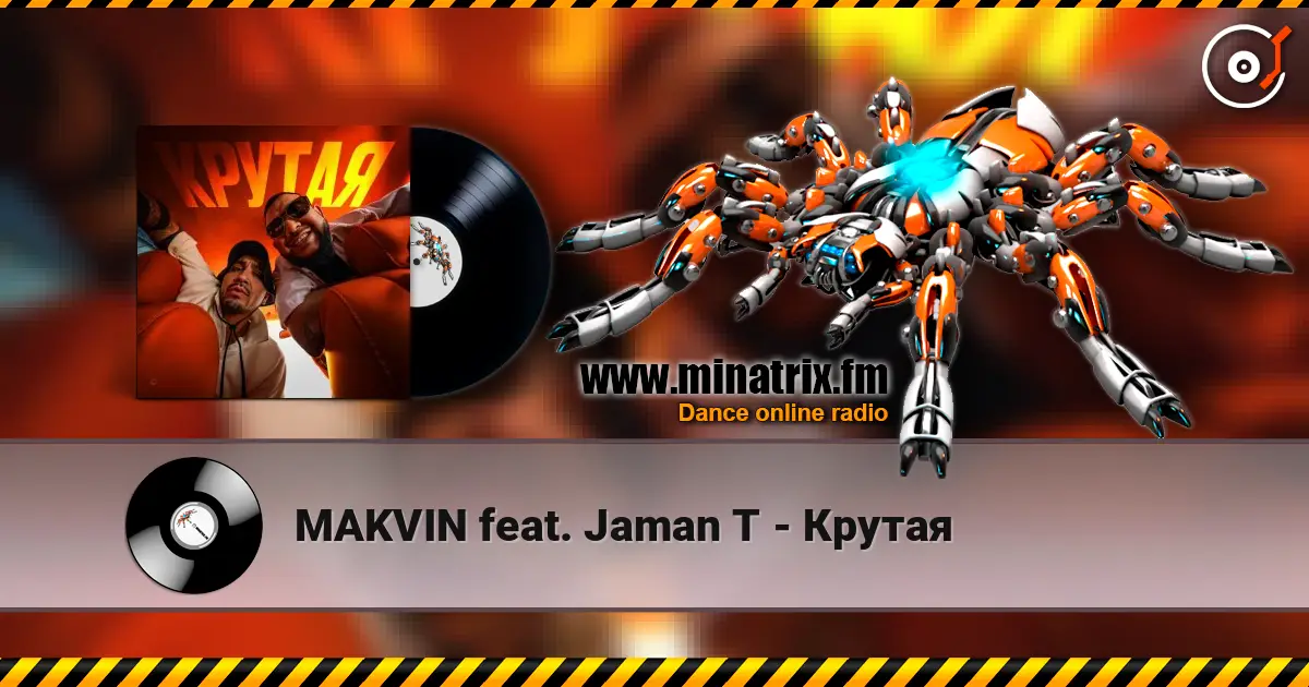 MAKVIN feat. Jaman T - Крутая слухати онлайн у високій якості | Minatrix.FM