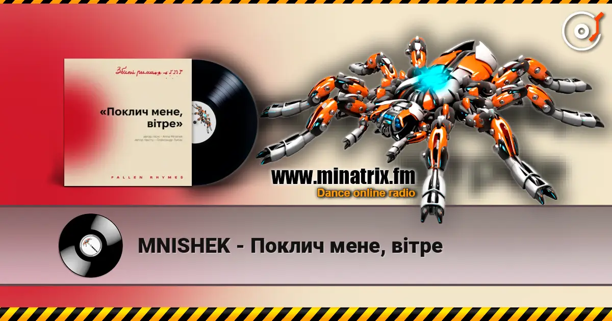 MNISHEK - Поклич мене, вітре слухати онлайн у високій якості | Minatrix.FM