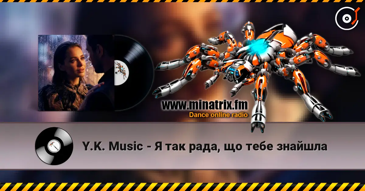 Y.K. Music - Я так рада, що тебе знайшла слухати онлайн у високій якості | Minatrix.FM
