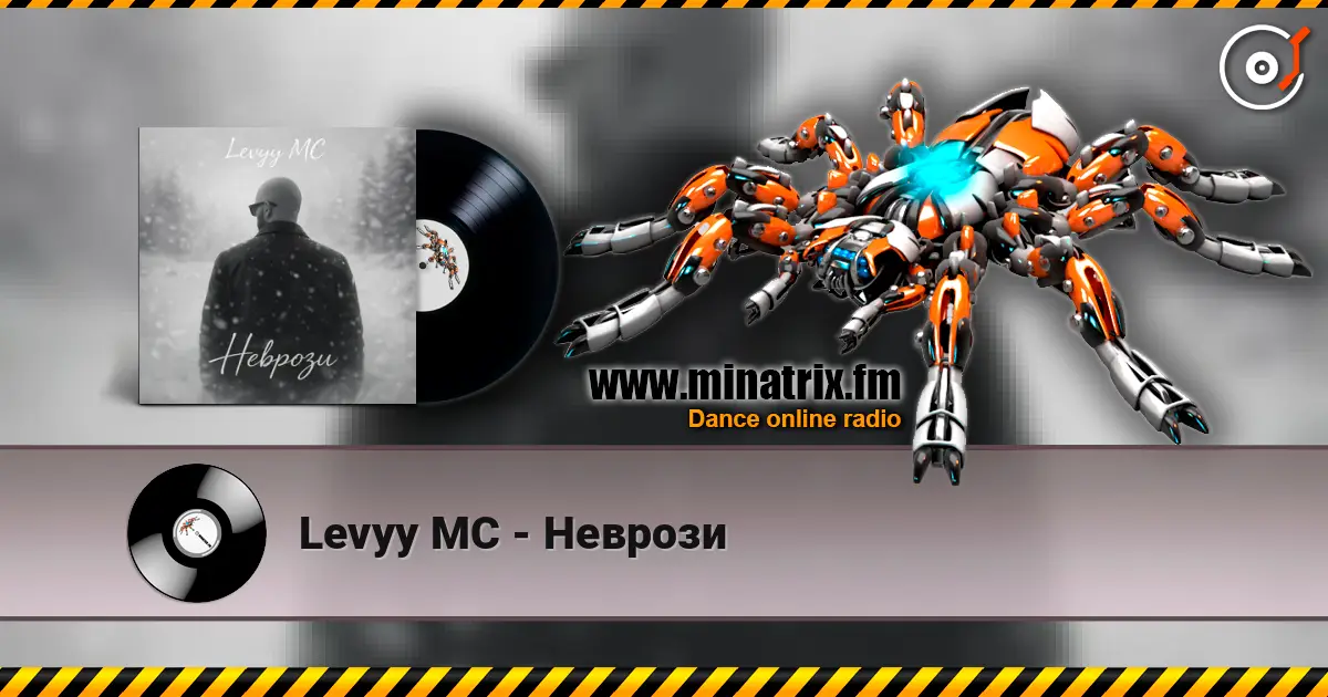 Levyy MC - Неврози слухати онлайн у високій якості | Minatrix.FM