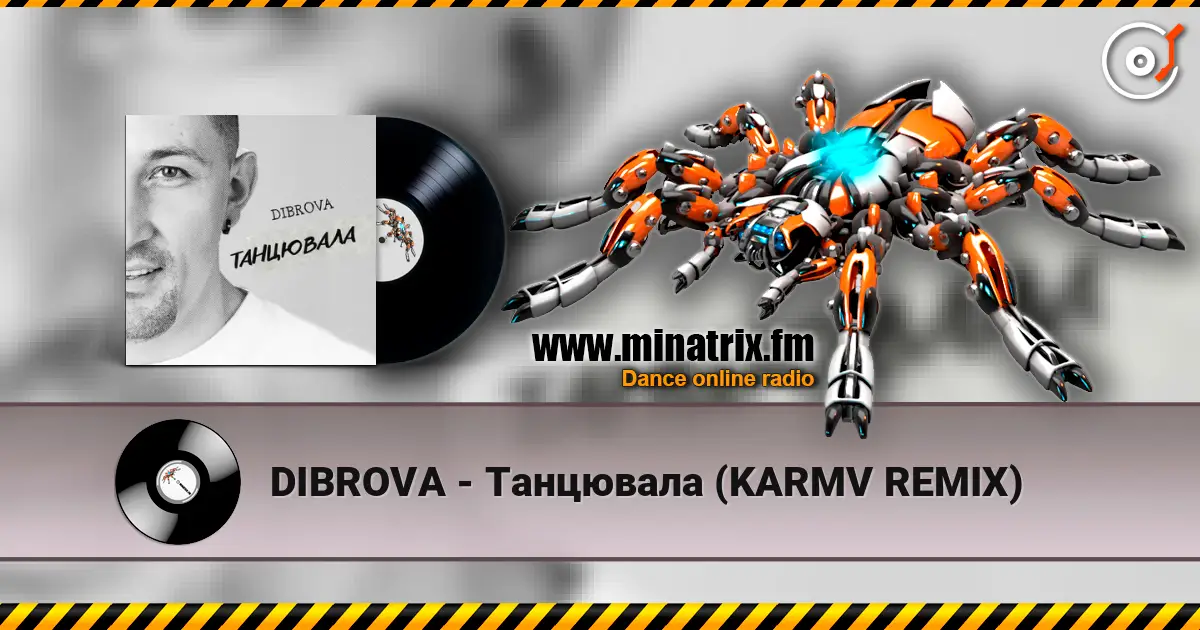 DIBROVA - Танцювала (KARMV REMIX) listen online in high quality | Minatrix.FM