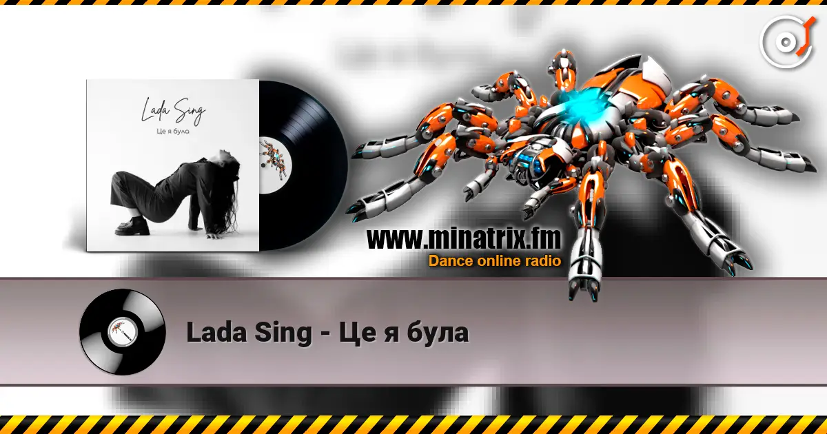 Lada Sing - Це я була слухати онлайн у високій якості | Minatrix.FM