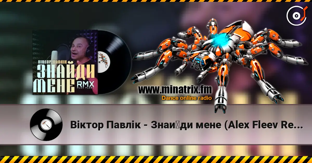 Віктор Павлік - Знайди мене (Alex Fleev Remix) listen online in high quality | Minatrix.FM