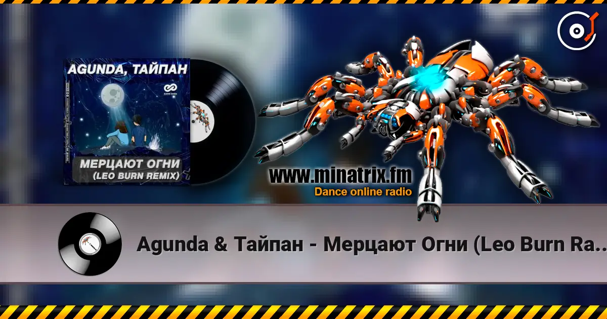 Agunda & Тайпан - Мерцают Огни (Leo Burn Radio Edit) listen online in high quality | Minatrix.FM