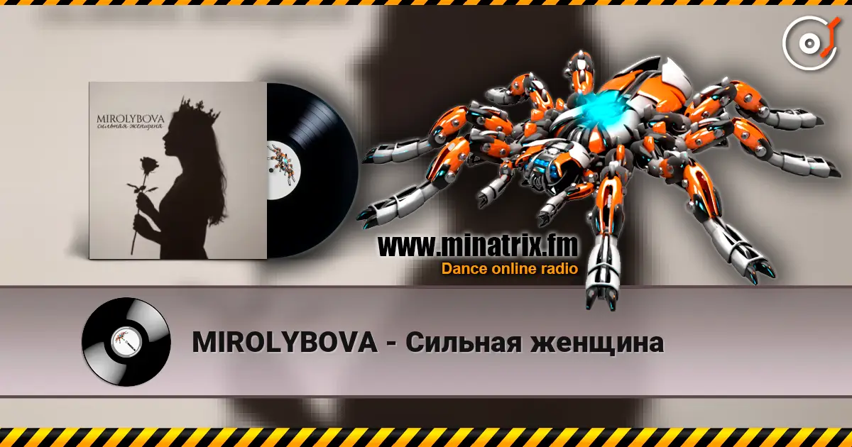 MIROLYBOVA - Сильная женщина listen online in high quality | Minatrix.FM