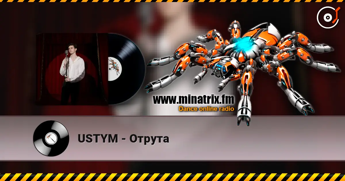 USTYM - Отрута listen online in high quality | Minatrix.FM