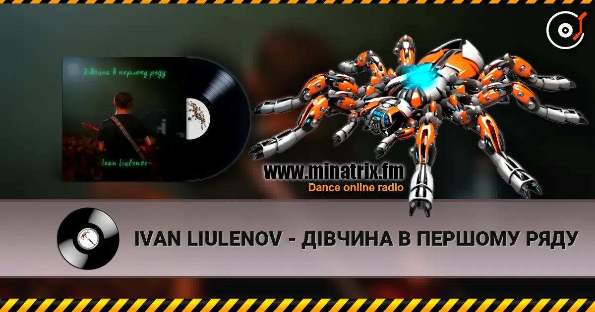 IVAN LIULENOV - ДІВЧИНА В ПЕРШОМУ РЯДУ listen online in high quality | Minatrix.FM