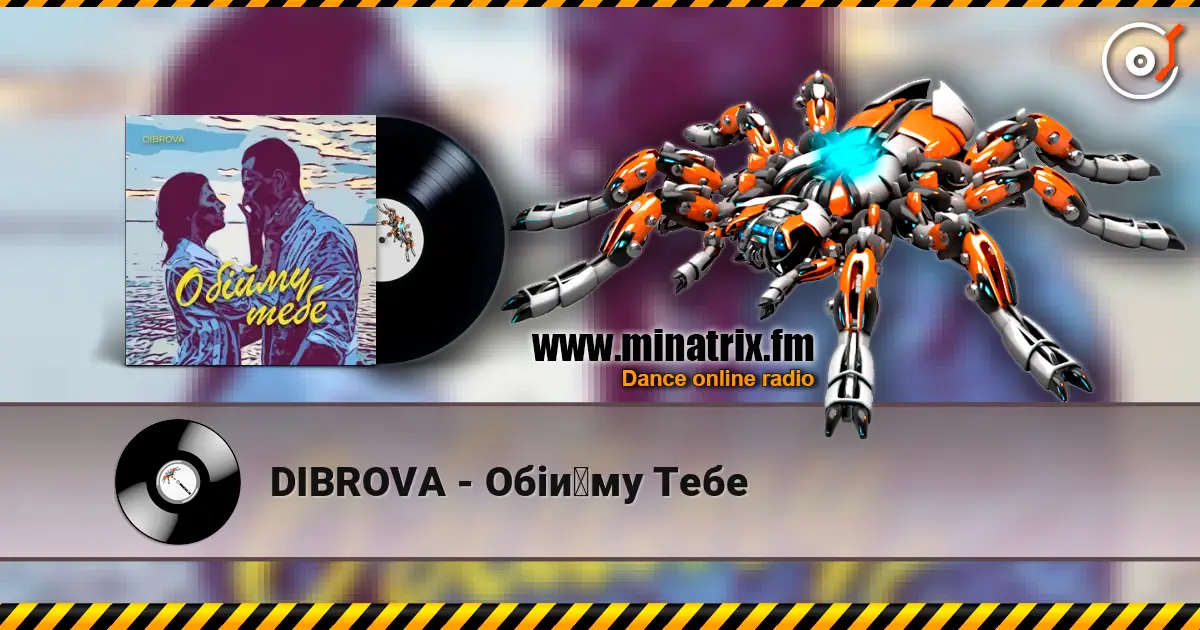 DIBROVA - Обійму Тебе listen online in high quality | Minatrix.FM