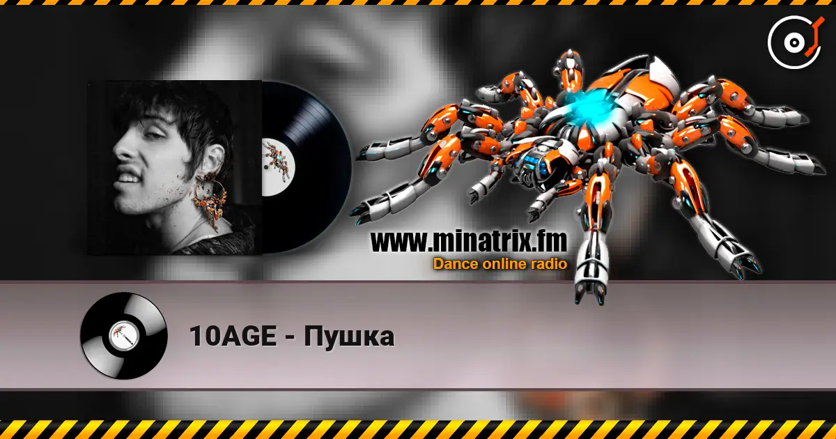 10AGE - Пушка listen online in high quality | Minatrix.FM