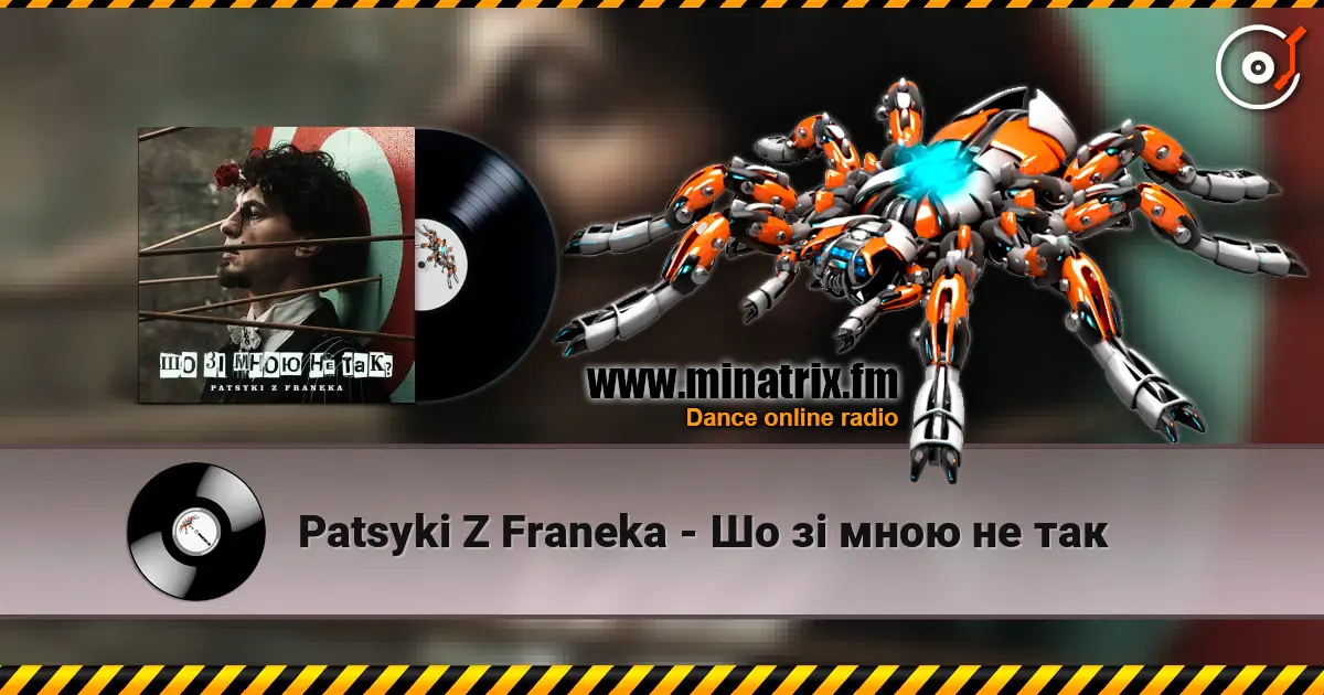 Patsyki Z Franeka - Шо зі мною не так listen online in high quality | Minatrix.FM