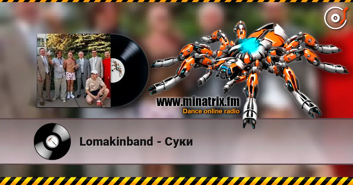 Lomakinband - Суки listen online in high quality | Minatrix.FM