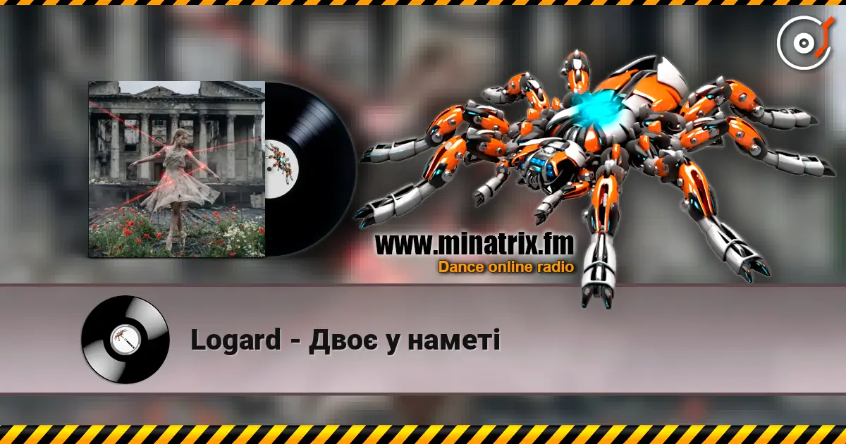 Logard - Двоє у наметі listen online in high quality | Minatrix.FM