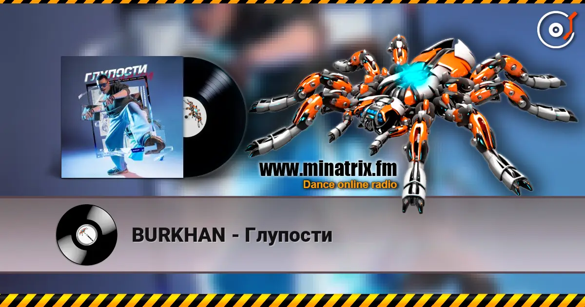 BURKHAN - Глупости listen online in high quality | Minatrix.FM