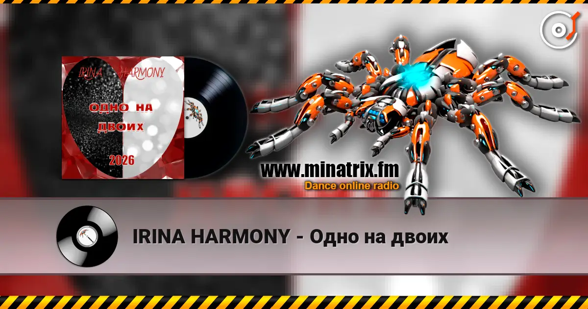 IRINA HARMONY - Одно на двоих listen online in high quality | Minatrix.FM