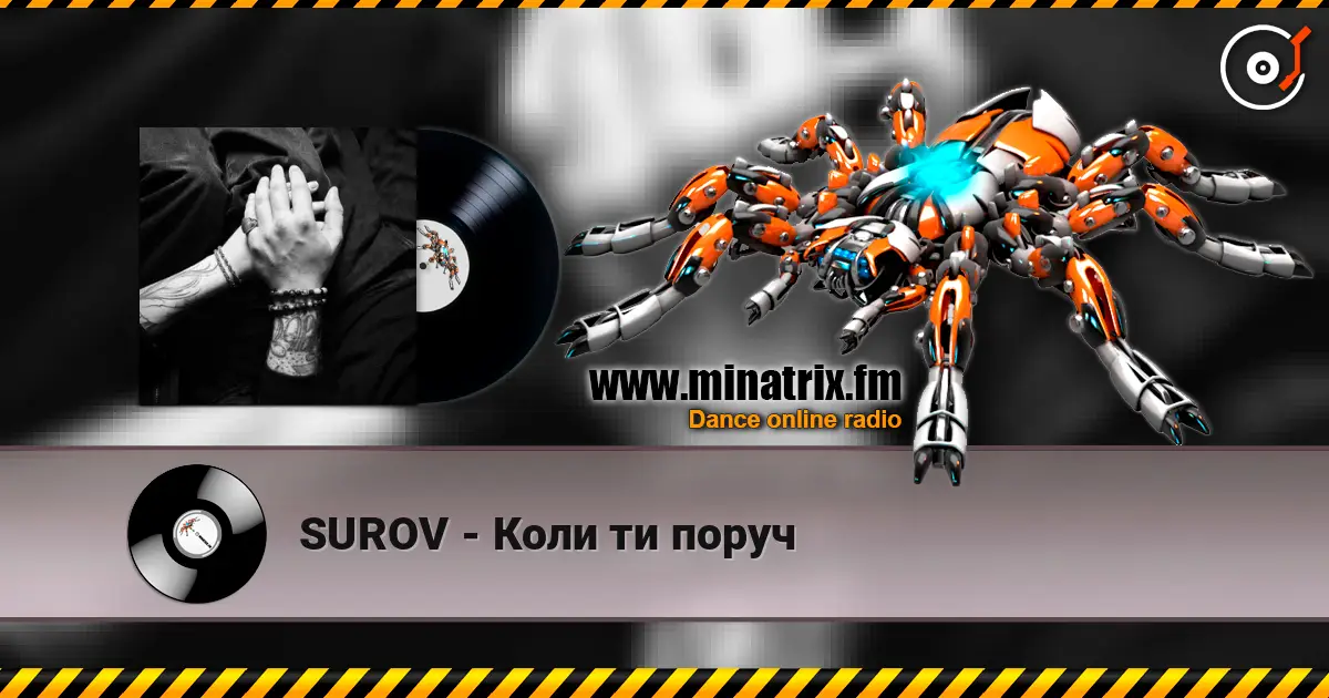 SUROV - Коли ти поруч listen online in high quality | Minatrix.FM