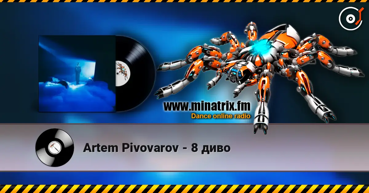Artem Pivovarov - 8 диво listen online in high quality | Minatrix.FM