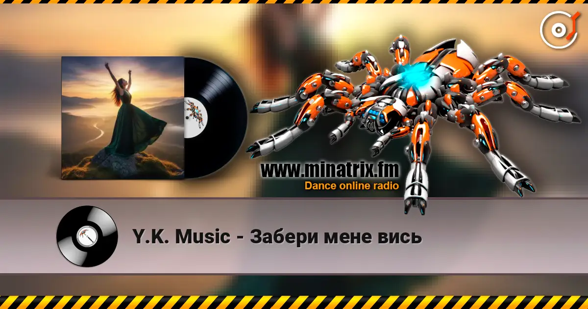Y.K. Music - Забери мене вись слухати онлайн у високій якості | Minatrix.FM