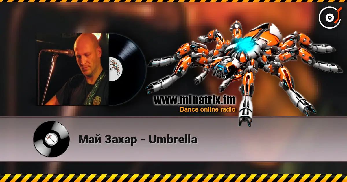 Май Захар - Umbrella listen online in high quality | Minatrix.FM