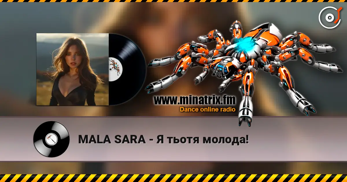 MALA SARA - Я тьотя молода! слухати онлайн у високій якості | Minatrix.FM