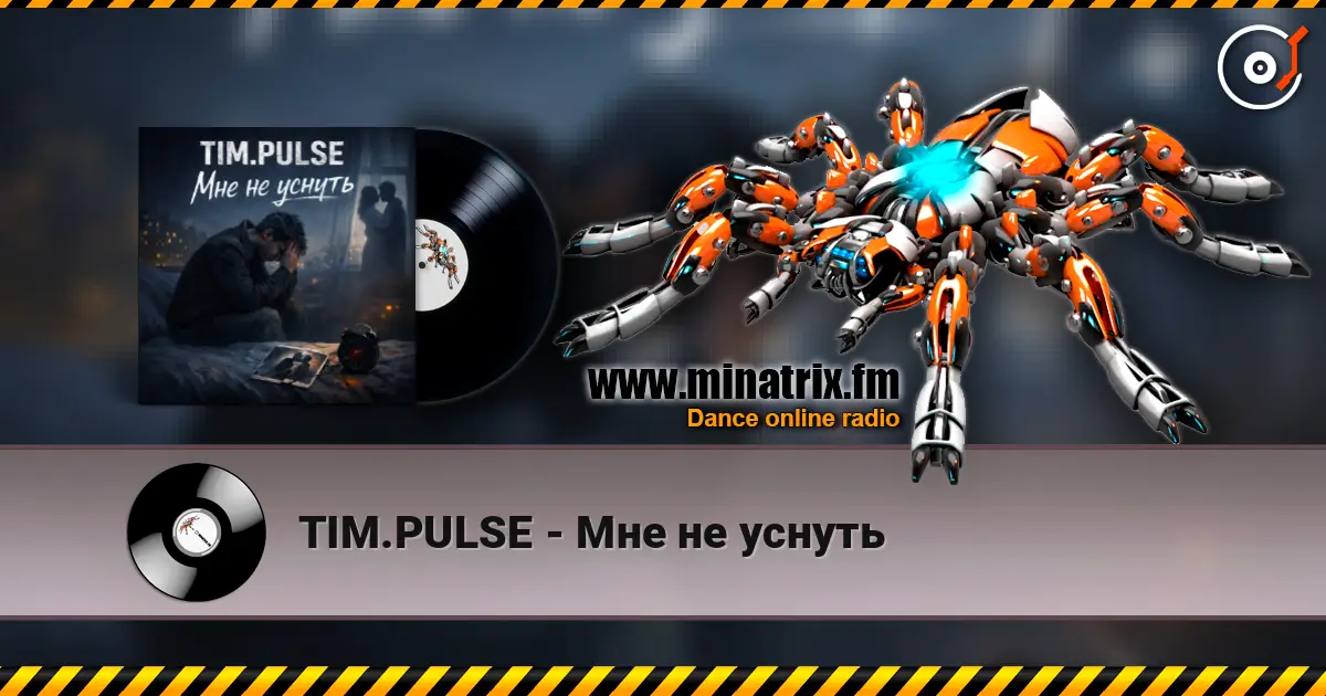TIM.PULSE - Мне не уснуть listen online in high quality | Minatrix.FM