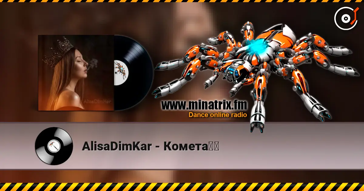 AlisaDimKar - Комета☄️ listen online in high quality | Minatrix.FM