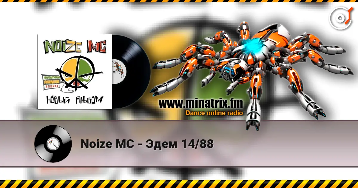 Noize MC - Эдем 14/88 listen online in high quality | Minatrix.FM