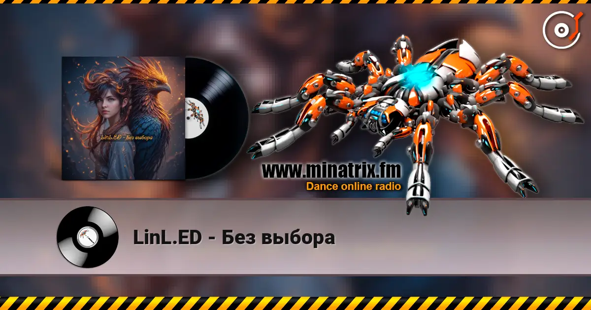 LinL.ED - Без выбора слухати онлайн у високій якості | Minatrix.FM