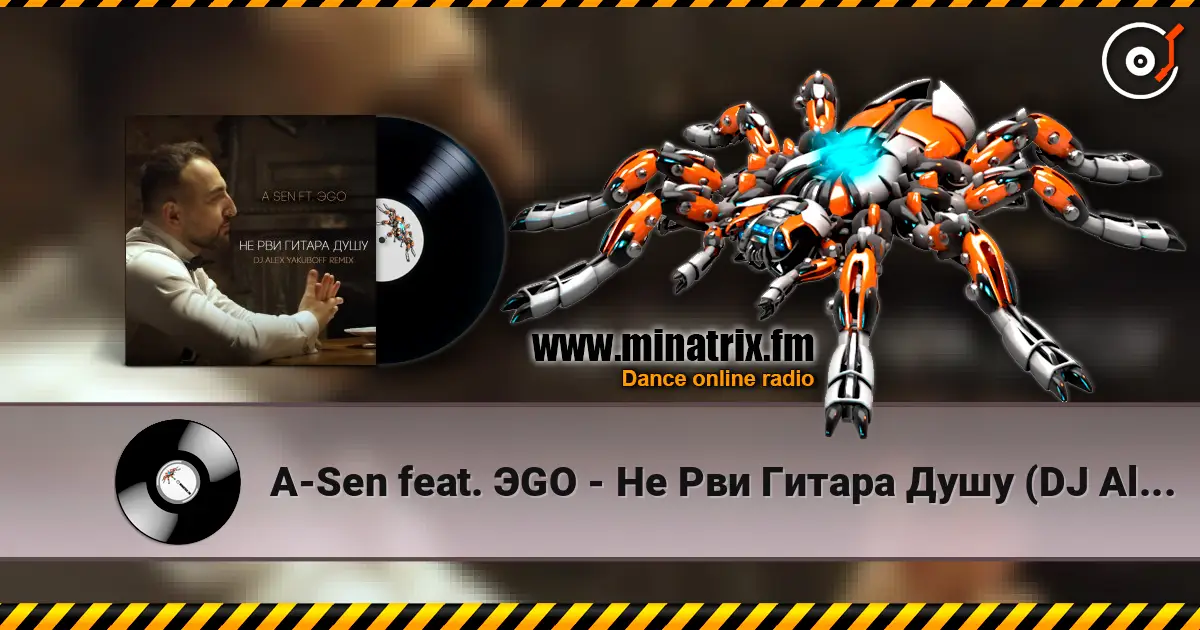 A-Sen feat. ЭGO - Не Рви Гитара Душу (DJ Alex Yakuboff Remix) listen online in high quality | Minatrix.FM