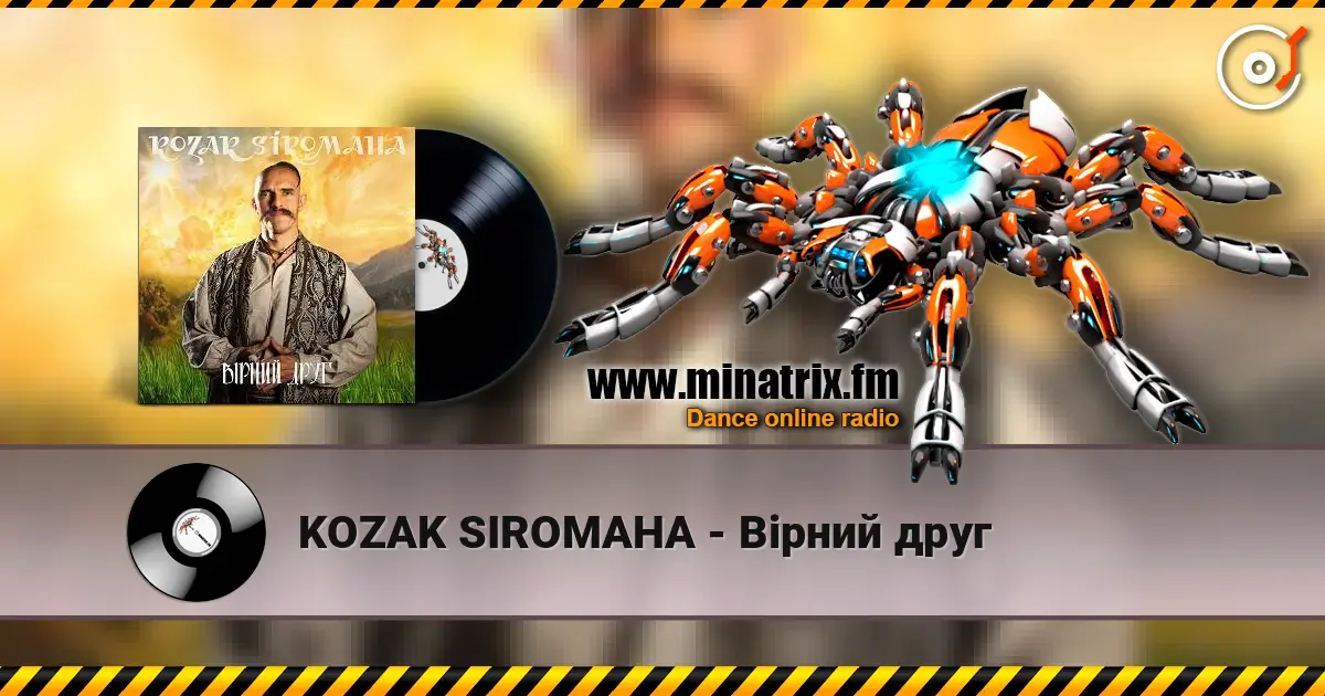 KOZAK SIROMAHA - Вірний друг listen online in high quality | Minatrix.FM