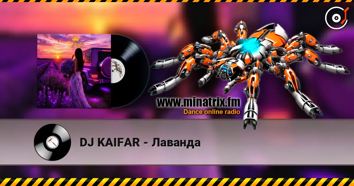DJ KAIFAR - Лаванда listen online in high quality | Minatrix.FM