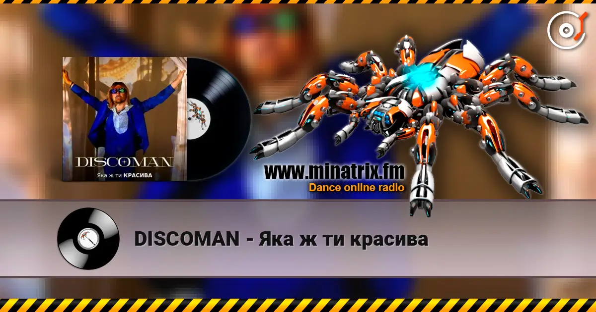 DISCOMAN - Яка ж ти красива listen online in high quality | Minatrix.FM